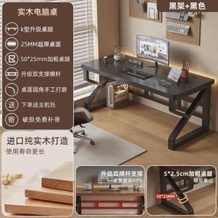 电脑桌书桌学生家用学习桌卧室电竞小户型简易办公桌新款 实木台式