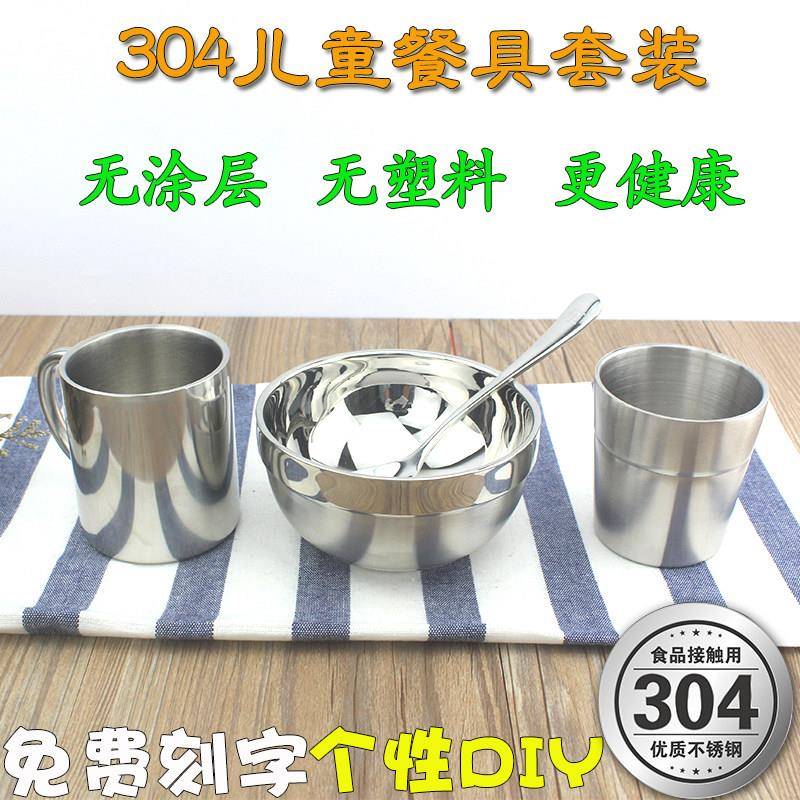 304儿童餐具套组不锈钢勺杯碗组合隔热防烫碗幼儿园口杯刻字定制