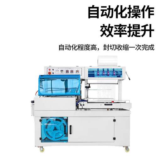厂QL450封切95机纸箱外包F装塑膜封家膜机鸡蛋覆机热收缩膜热缩膜