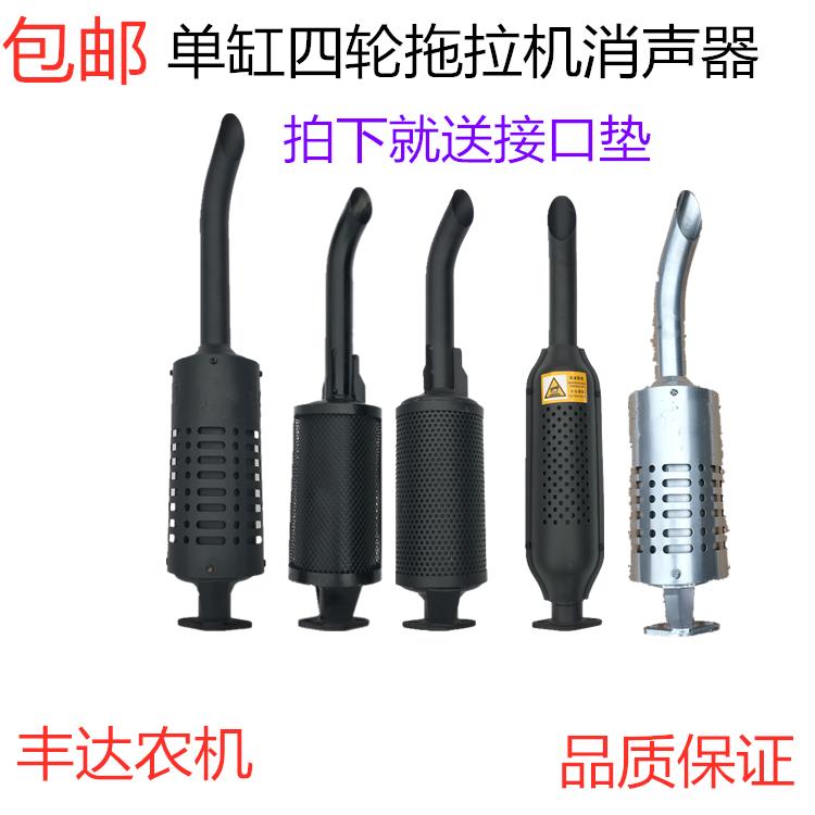 五征时风洛阳单缸小四轮拖拉机消声器烟筒排气管消音器烟囱排烟管