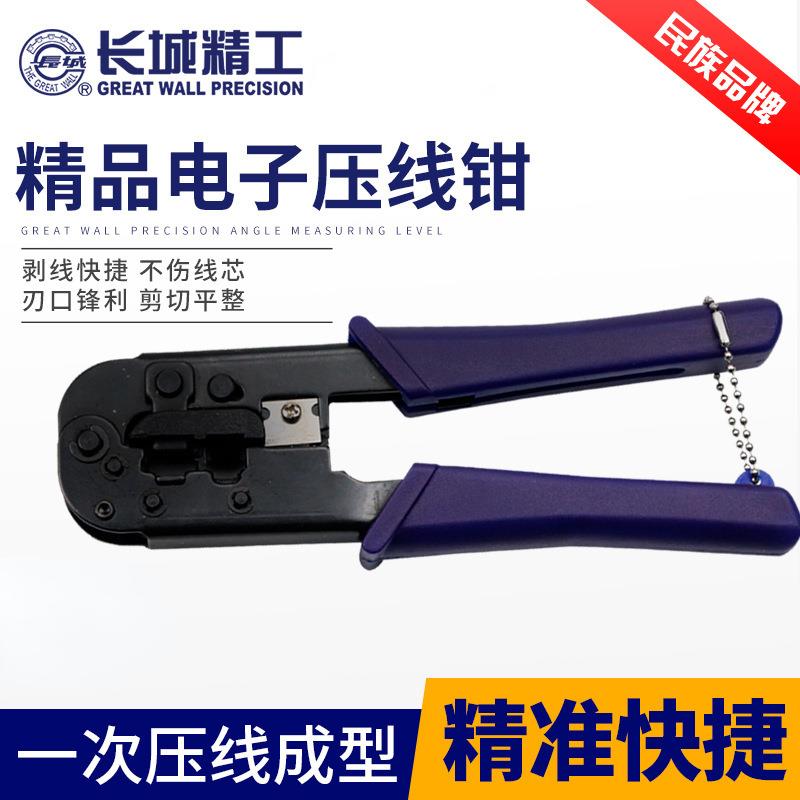 精话工网线钳子五类水666晶头钳多功能专业超级压线子电宽带网络