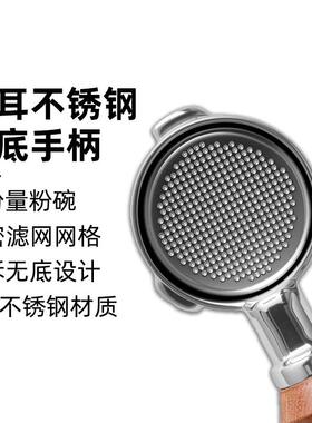 意式咖啡机不锈钢无底手柄51mm咖啡机手柄两耳不锈钢咖啡手柄