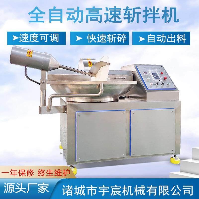 全自动变频蔬菜斩拌机鸡肉肠撒尿牛丸加工设备香肠馅蔬菜肉馅机,清洗/食品/商业设备,肉制品加工设备,淘宝优惠券,粉丝福利购,淘宝优惠卷