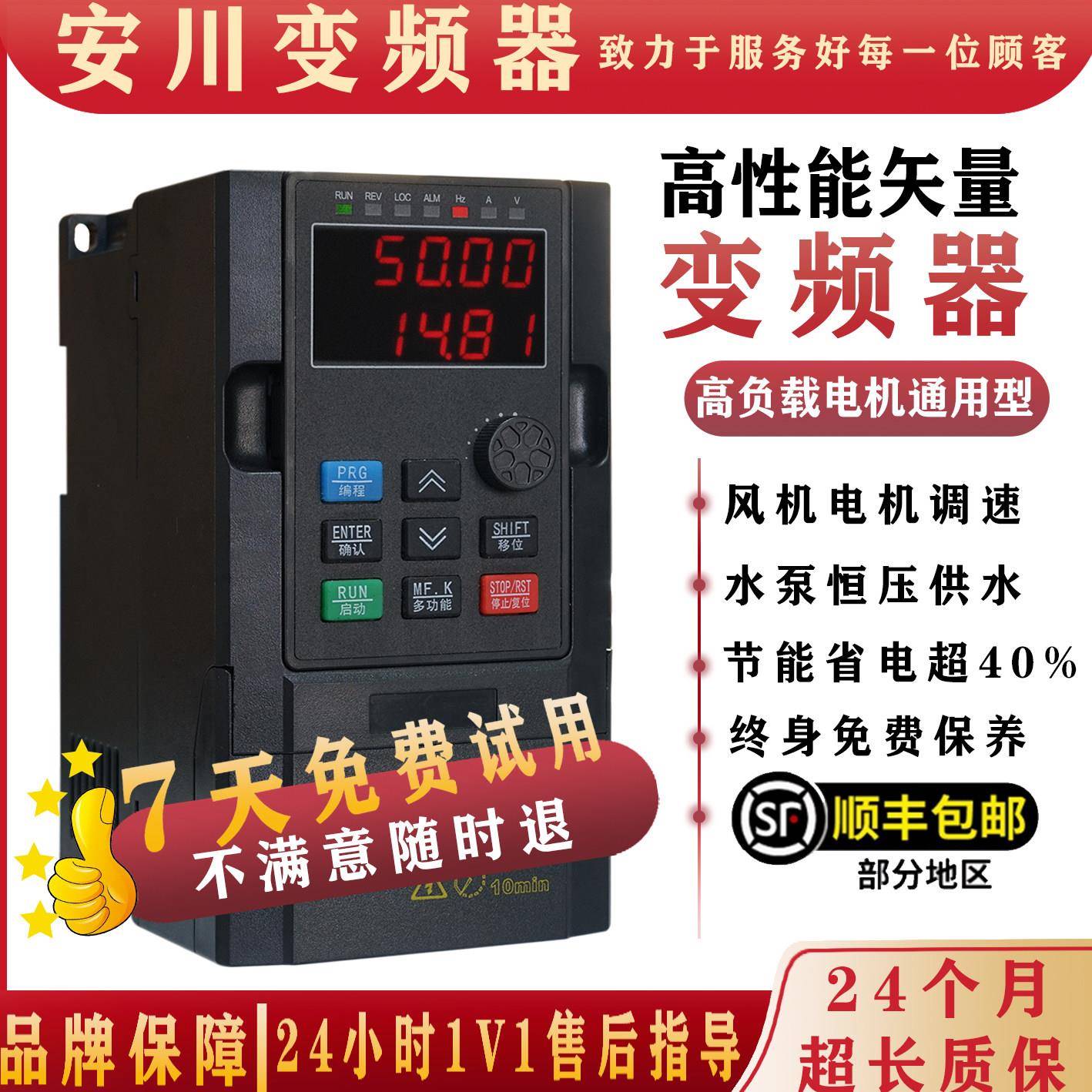 安川重载变频器380V三相1.5/2.2/3/4/5.5/7.5/11KW水泵电机调速器