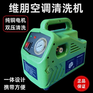 4S壁挂内外机翅片高压迷你清洗泵家用空调自吸 维朋空调清洗机PCW