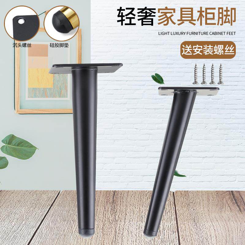 斜黑家具支撑腿柜脚沙发脚茶几腿浴室柜腿电视柜脚金属锥形圆管脚