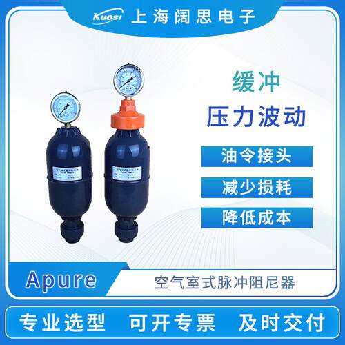 UPVC脉冲阻尼器UPVC空气室式脉冲阻尼器PVC缓冲均流器耐用