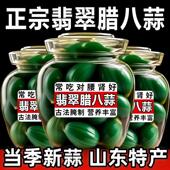 正宗山东腊八蒜下饭菜糖蒜糖醋蒜大蒜头腌制绿蒜泡大蒜泡蒜头咸菜