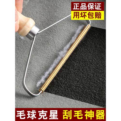 刮毛器剃毛器去毛球木柄刮毛器不伤衣物毛衣除毛起球大衣去球器