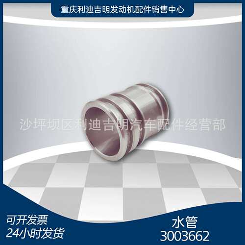 直销3002956输水管K38水歧管配件现货