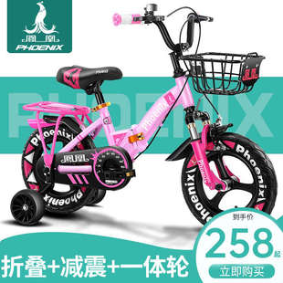 凤凰儿童自行车男孩2 礼物 6岁宝宝女孩脚踏车小孩女童车公主款