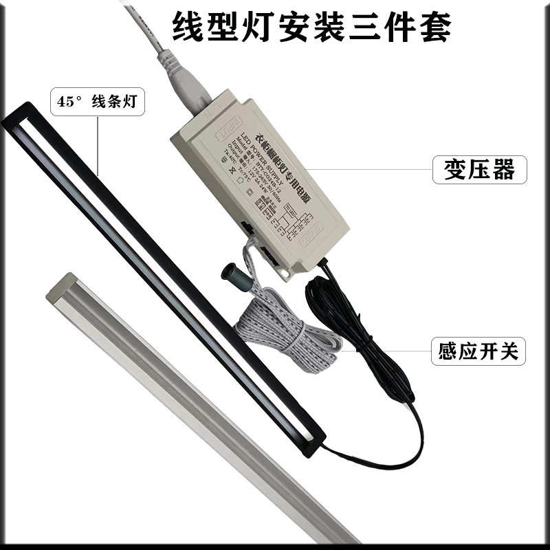 橱柜衣柜鞋柜玄关展示柜嵌入式暗装45°斜照层板线条LED灯