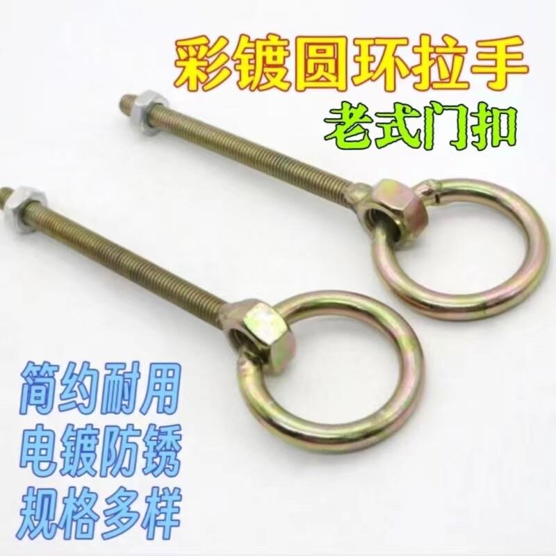 老式木门门扣门环仿古大门拉手圆眼钉环锁扣挂锁门栓门插销明装图片