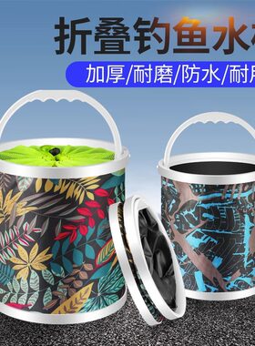 可折叠钓鱼水桶活鱼小鱼装鱼桶
