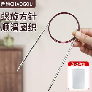 潮钩牌环形针方针螺旋毛衣针手工圈织编织毛线的工具循环棒针