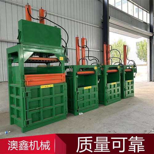 小型立式液压打包机废纸塑料瓶编织袋金属垃圾打包废品铁屑捆扎机