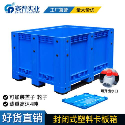 大型封闭卡式卡板箱OJI板箱可围带子可加轮子超大周转箱物流盖箱