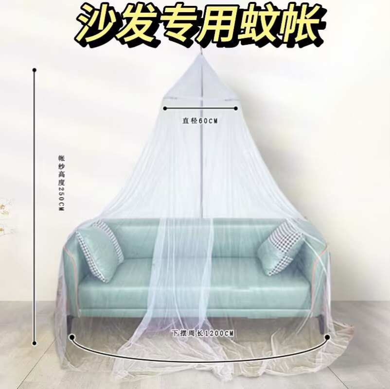 沙发蚊帐家用免安装客厅办公室午睡午休躺椅简易折叠床圆顶防蚊帐