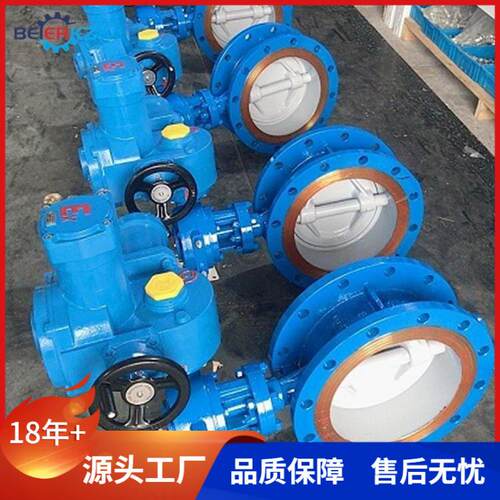 煤安瓦斯电动蝶阀矿用煤安型D943H-16CDN400