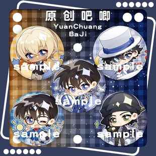 黑羽快斗吧唧徽章江户川柯南基德赤井新一胸针挂件周边