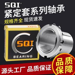 H222超鑫轴承商行 H220 日本进口轴承紧定套锁套 H219