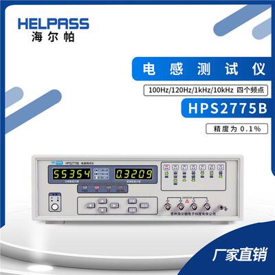 电感仪HPS2775B