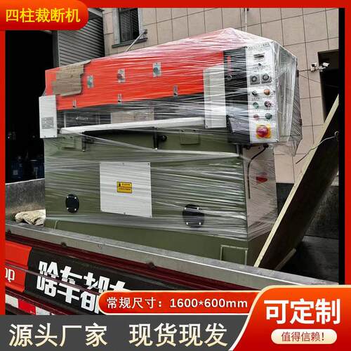 海绵精密四柱裁断机吸塑下料机冲床全自动液压皮革珍珠棉裁切机