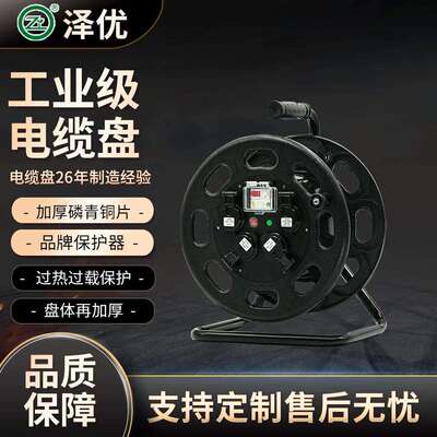 ZY-S32016一管式电缆盘220V10A/16A320mm卷线盘线轴移动电缆盘