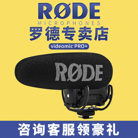 RODE罗德单反麦克风VIDEOMIC Pro+ Plus微单相机手机采访话筒收音