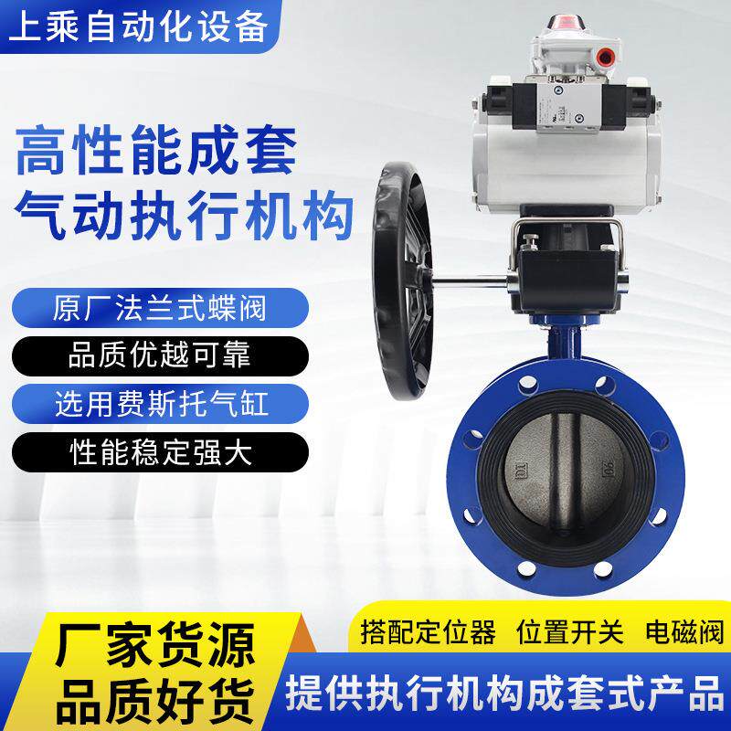 成套法兰式气动蝶阀D641X-10Q高性能软密封中线执行蝶形涡轮高效