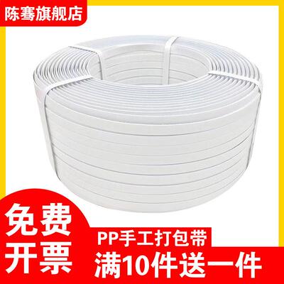 PP手持工打包带包装塑胶布箱捆绑白色编织手动打包机扎线 线绳打