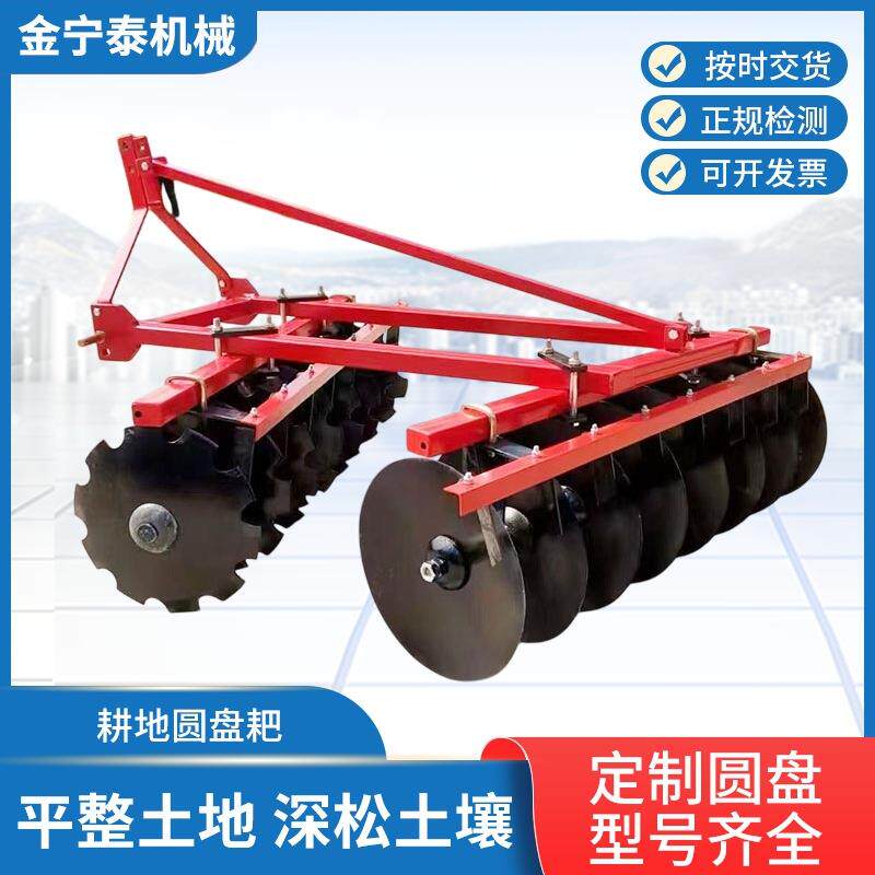 新款农用耕地圆盘耙拖拉机悬挂式锰钢缺口圆盘耙碎土耕地犁翻地犁