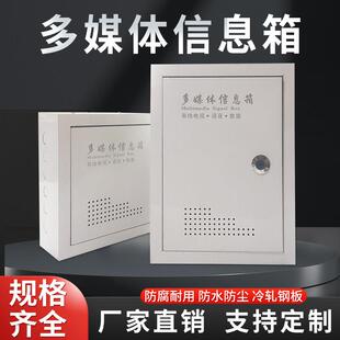 家用明装弱电箱 多媒体信息箱带锁网路箱暗装光纤入户箱可定做