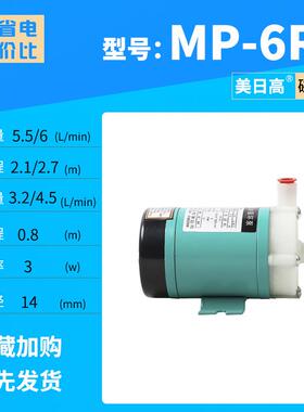 厂家直供酸碱磁力泵防腐蚀磁力泵耐高温磁力循环泵MP-6R6RZ10RN