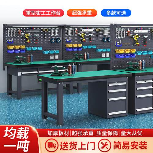 重型钳工工作台防静电流水线车间操作工厂维修实验室工具桌操作台