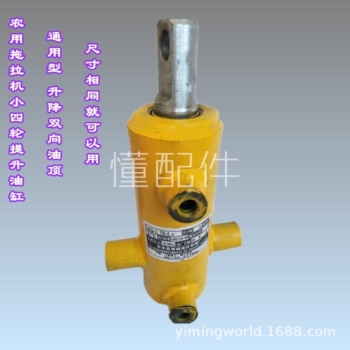 农用三轮车小四轮拖拉机改装液压油缸油顶垃圾环卫车自卸翻斗配件