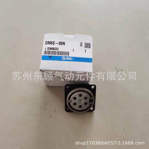 SMC多管插头DM6/DM6P/DM6S-04N/04NU-C1/C2-06N/06NU-C1/C2