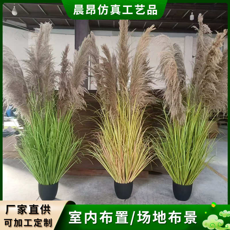仿真绿植盆栽真芦苇仿真植物家居装饰品摆件大型芦苇假花仿真盆景
