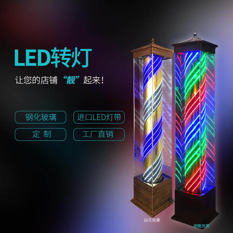 美发转灯led发廊转灯落地大灯工具超亮灯转灯美容玻璃灯地标招牌