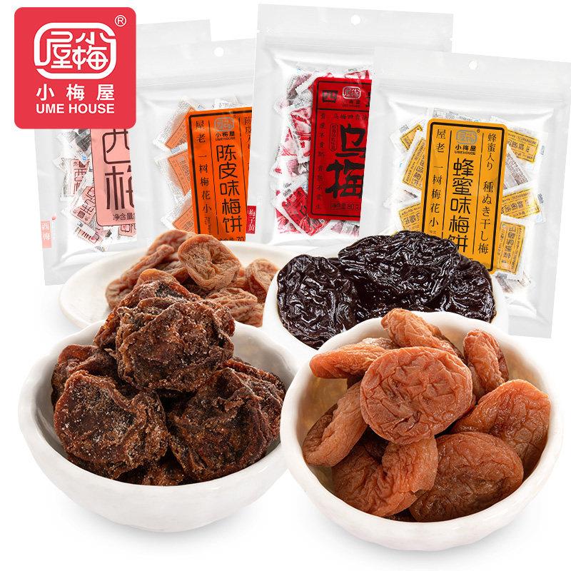 老梅干小梅屋蜂蜜陈皮味梅饼3袋四贵乌梅六味老梅干蜜饯酸梅话梅