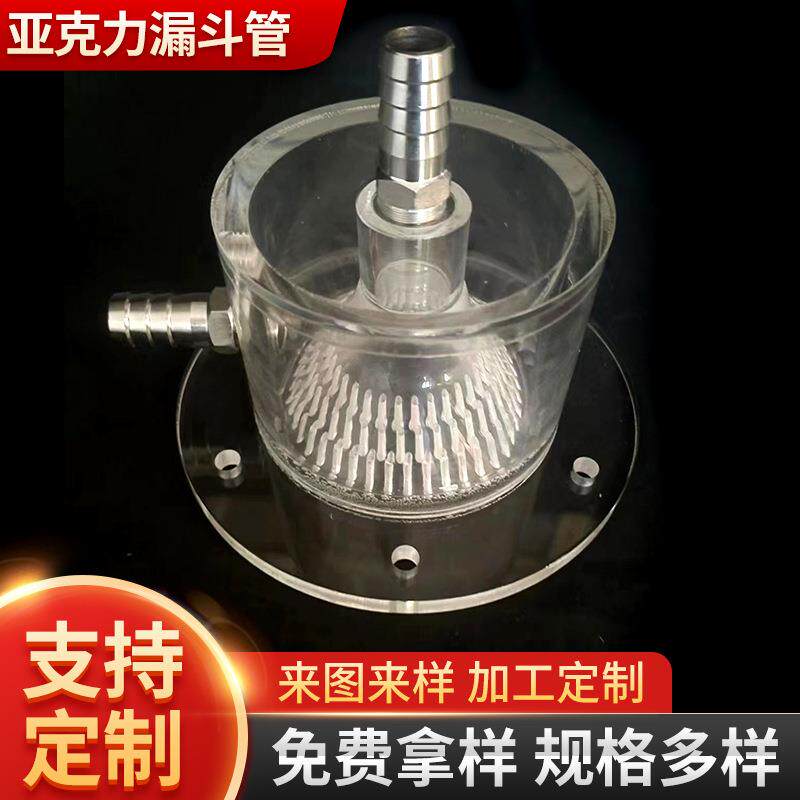 亚克力透明管圆管圆柱管 PMMA管空心有机玻璃管 亚克力漏斗管