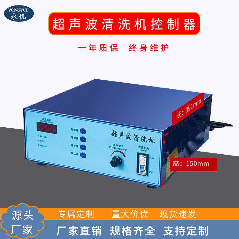 超声波发生器自动超声波控制器控制箱功率可调节
