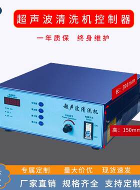 超声波发生器自动超声波控制器控制箱功率可调节