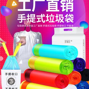 多家宜垃圾袋家用手提式加厚实惠装厨房背心式抽绳大号拉圾塑料袋