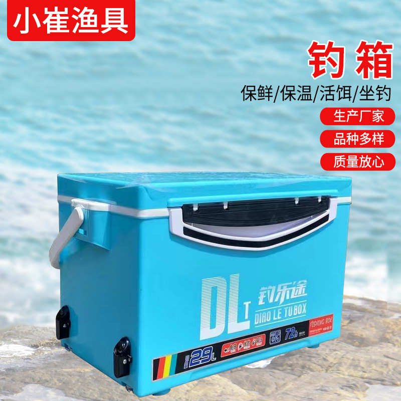 新款钓箱29升全套多用途钓鱼箱升降四腿免安装带配件可坐钓鱼箱
