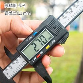 。塑料游标尺数显电子高精度 翡翠手镯珠宝文玩尺寸测量0-150mm卡