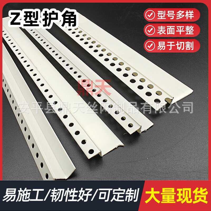 角石膏板条型塑料pvc边护条线白色吊顶线 边角护型z角收z 阳修