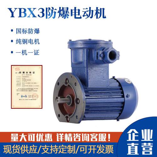YBX防爆电机80V隔爆型BT4/CT4三相异步电动机铜线2.2//4/5.5KW