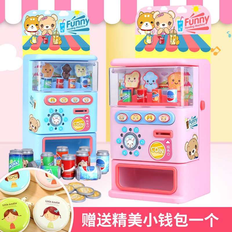儿童趣味投币自动灯光音乐售卖贩卖售货饮料机玩具男孩女孩过家家