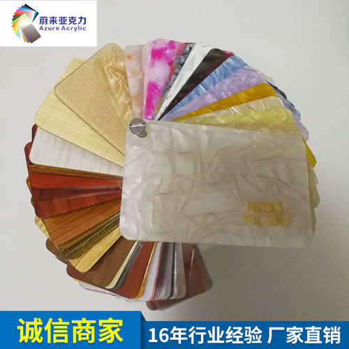 亚克力云石板 特殊木纹云彩板亚克力板批发彩色纹路有机玻璃板材